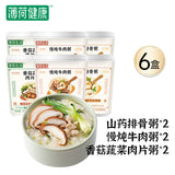 【薄荷健康】冻干速食粥38g*6杯 广式艇仔粥/山药排骨粥/虫草花鸡煌粥等5口味可选