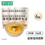 【薄荷健康】冻干速食粥38g*6杯 广式艇仔粥/山药排骨粥/虫草花鸡煌粥等5口味可选