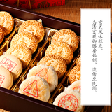 【稻香村】京八件1000g 不要礼盒  只发8样糕点过去 欧洲包邮！