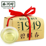 【西湖牌】特级碧螺春200g/包 7万个新鲜芽头才能做出1斤特级碧螺春