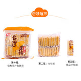 【倍利客】台湾风味米饼350g/袋(40枚)芝士味/蛋黄味可选 唤醒童年回忆