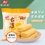 【倍利客】台湾风味米饼350g/袋(40枚)芝士味/蛋黄味可选 唤醒童年回忆