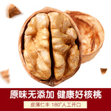 【绿岭】薄皮核桃500g/袋 壳薄仁大 手捏即开