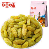 【百草味】白葡萄干200g*2袋 浓郁葡萄芳香 独到西域风情