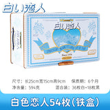 【白色恋人】铁盒装54枚(白巧36枚+黑巧18枚)甜蜜爱情 百吃不厌