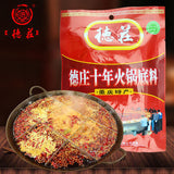 【德庄】重庆德庄 十年火锅底料300g/袋 牛油麻辣烫火锅料