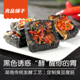 【良品铺子】香辣味 臭豆腐120g*2袋(每袋8小包,共16小包)长沙街头风味 外酥里嫩
