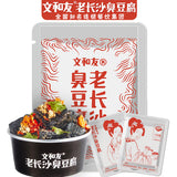 【文和友】老长沙臭豆腐125g*2袋 酸辣味/香辣肉酱味 开袋即食