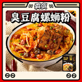 【霸蛮】臭豆腐螺蛳粉270g/盒 加倍臭 才够香