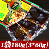 【长光】重庆小面调料180g*3袋 重庆小天鹅集团出品