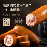 【网易严选】脆皮猪肉肠250g/袋（50g*5根）含肉量≥90% 肉香满满