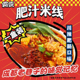 【霸蛮】港式肥汁米线275.5g/盒 川辣肥肠口味 成都老巷子的味觉记忆