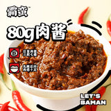 【霸蛮】港式肥汁米线275.5g/盒 川辣肥肠口味 成都老巷子的味觉记忆