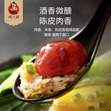 【矮仔祥】陈皮腊肠500g/盒 15年新会陈皮 高端香肠 广东老字号