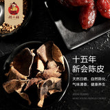 【矮仔祥】陈皮腊肠500g/盒 15年新会陈皮 高端香肠 广东老字号