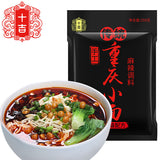 【十吉】重庆麻辣小面调料250g*2袋 煮面佐料