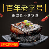 【火宫殿】长沙臭豆腐322g/盒 中华老字号 内含26包臭豆腐