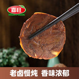 【喜旺】传统酱牛肉140g*2袋《酱卤肉制品》国家标准起草单位出品