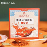 【朝天门码头】牛油火锅底料小块装360g/盒(45g*8块)重庆老字号 一块一道菜