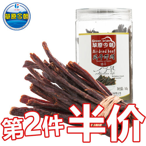 【草原今朝】特干 风干牛肉160g/罐(9成干)古代蒙古行军粮