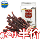 【草原今朝】特干 风干牛肉160g/罐(9成干)古代蒙古行军粮