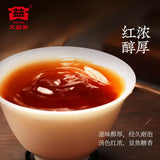 【大益】经典7572普洱茶熟茶150g/饼 出自普洱核心产区云南勐海 标杆茶品