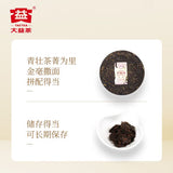 【大益】经典7572普洱茶熟茶150g/饼 出自普洱核心产区云南勐海 标杆茶品