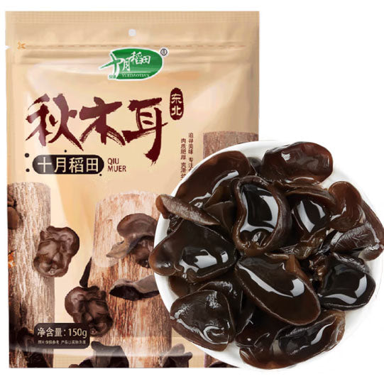 【十月稻田】东北秋木耳150g/袋 淡淡木制清香的小碗耳