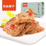 【良品铺子】蛋白素肉200g*2袋 手撕豆干 素净鲜香 营养美味