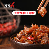 【刀刀爽】无骨冷吃兔85g*2袋 麻辣/五香 独立小包装 四川自贡美食