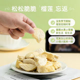 【网易严选】冻干榴莲脆40g*2袋 果香浓郁 生活添“冻”力