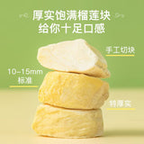 【网易严选】冻干榴莲脆40g*2袋 果香浓郁 生活添“冻”力