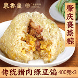【裹香皇】肇庆裹蒸粽400g*3只 广东老字号 超大绿豆鲜肉粽