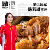 【诸老大】蛋黄黑猪肉粽600g/袋(100g*6只)  40%馅料比 跳水冠军陈若琳推荐