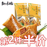 【知味观】蛋黄鲜肉粽140g*2只 杭帮粽子 中华老字号