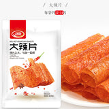 【卫龙】大辣片230g*2袋 辣片之大 与朋友一起撕