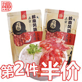 【大利是福】大众腊肠250g*2袋 广式糖酒风味腊味香肠