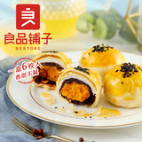 【良品铺子】蛋黄酥320g/盒(6枚装)日式雪媚娘蛋黄酥