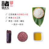【诸老大】经典洗沙粽1200g/袋(100g*12只)大品牌 Since 1887年 细腻温润 红豆沙粽