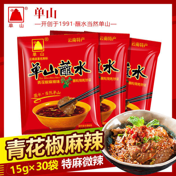 【单山】青花椒 单山蘸水15g*30袋 特麻微辣 云南特产海椒面