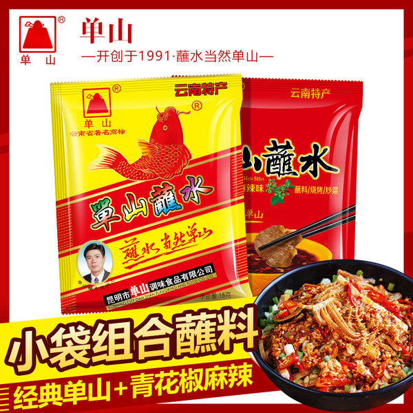 【单山】2口味单山蘸水15g*20袋(经典味15g*10袋+青花椒味15g*10袋)