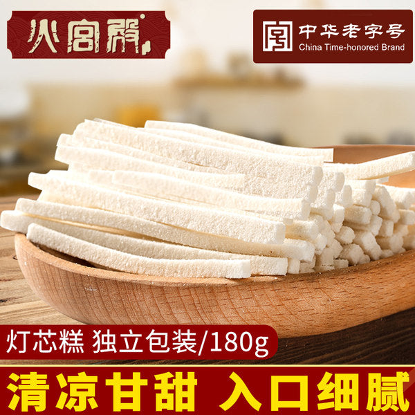 【火宫殿】灯芯糕180g*2袋 创始于1577年 传统糕点