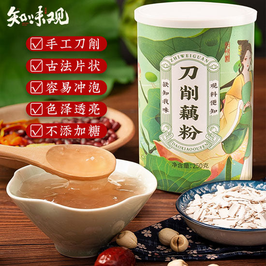 【知味观】刀削藕粉250g*2罐 中华老字号 纯莲藕粉 0添加