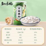 【知味观】刀削藕粉250g*2罐 中华老字号 纯莲藕粉 0添加