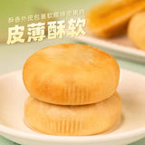 【傣乡园】榴莲饼300g/袋(50g*6枚)馅多肉厚 香甜软糯