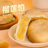 【傣乡园】榴莲饼300g/袋(50g*6枚)馅多肉厚 香甜软糯