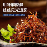 【良品铺子】麻辣灯影牛肉丝125g*3袋 黄牛牛肉 酥而不柴