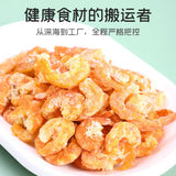 【富昌】金钩海米150g/罐 肉嫩鲜甜 虾仁干货