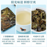 【八马茶叶】福鼎白茶 寿眉160g/盒(32包)天然阳光气息 花果香四溢