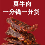 【棒棒娃】高原亚可 风干牛肉108g*2袋 超干真牛肉 藏南手撕风味